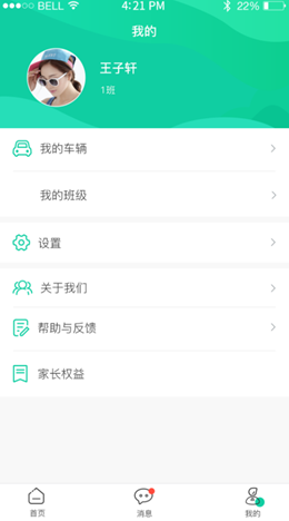 翼学通破解版截图1