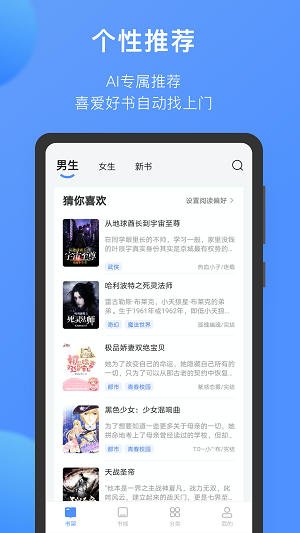 坏坏猫小说阅读完整版截图1