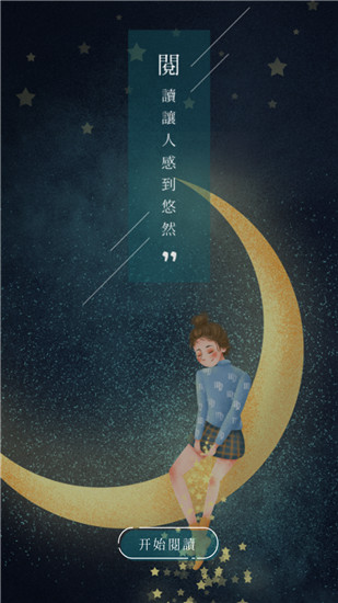 悠阅书城免费版截图1