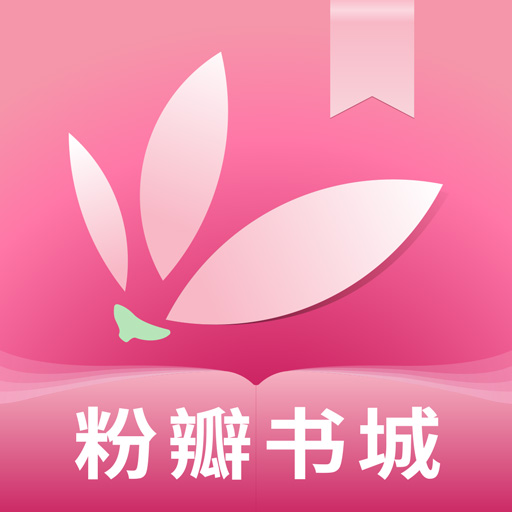 粉瓣儿文学(粉瓣书城)官方版