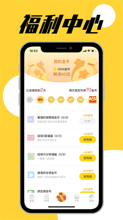 一直看漫画极速版截图1