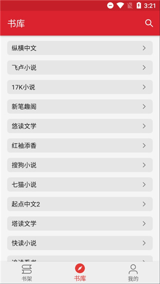 菜鸟阅读完整版截图1