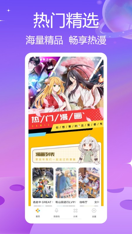 36漫画pro无限观看版截图1