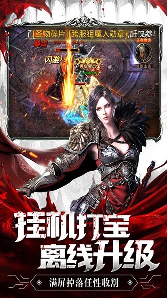 魔法之光腾讯版截图1