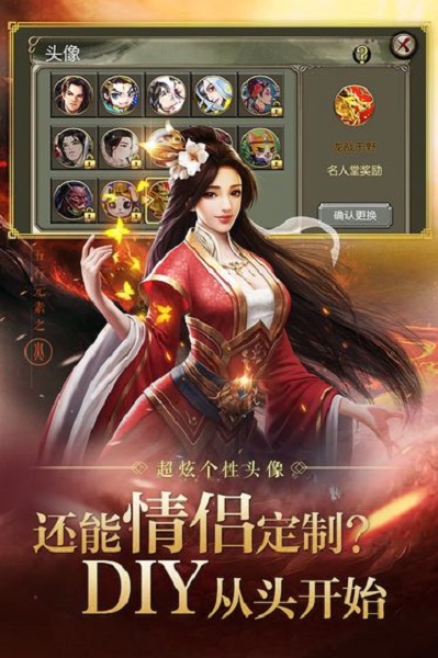 天龙3d畅游官方正版截图1