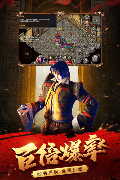 传世之战官方正版截图1