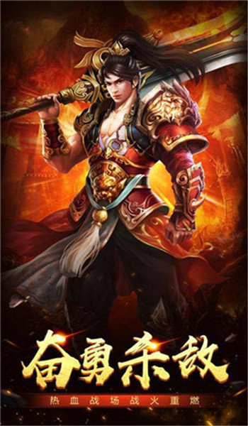 甄子丹代言传奇蓝月至尊版截图1