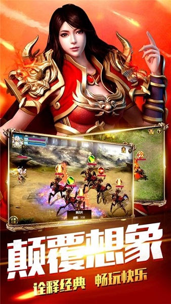 勇者传世无限金币版截图1