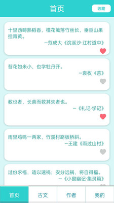 万卷学堂手机版截图1