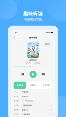 意学堂极速版截图1