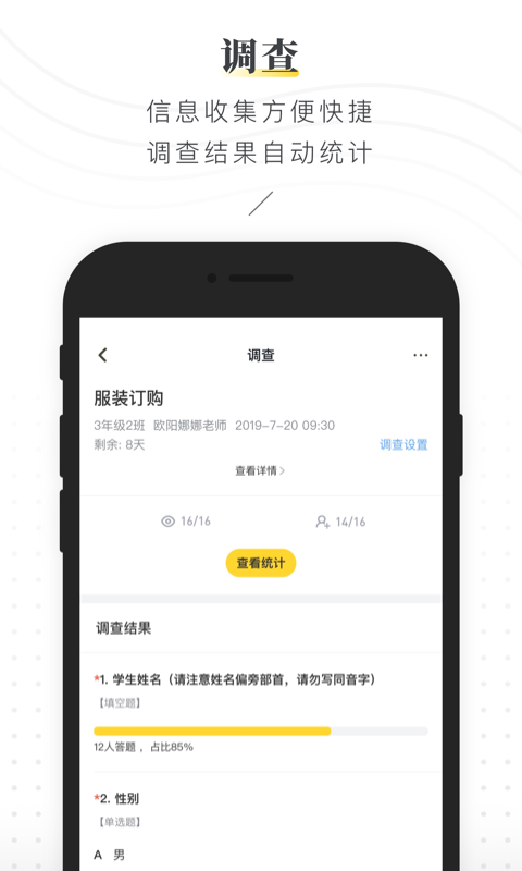晓黑板手机版截图1