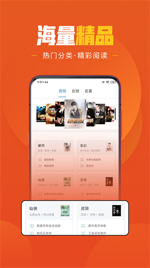 乐读小说极速版截图1