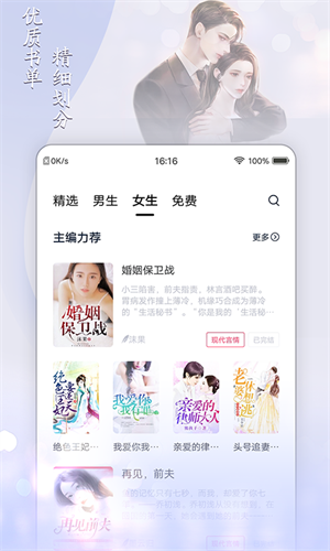 小说家官方版截图1