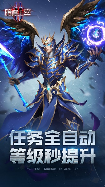 暗黑主宰测试服版截图1