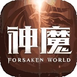 新神魔大陆测试服官服版