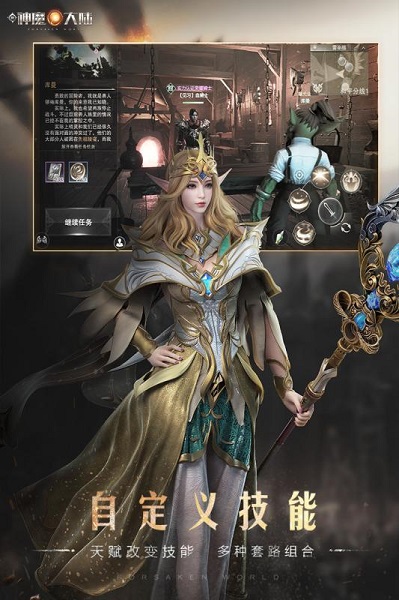 新神魔大陆测试服官服版截图1