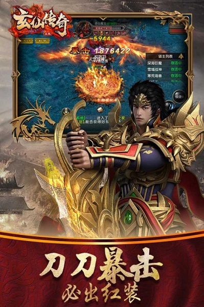 玄仙传奇官服版截图1