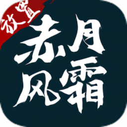 赤月风霜国际服版