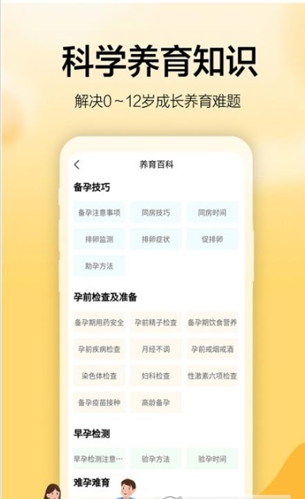 海马成长极速版截图1
