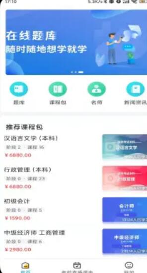 塑优课堂免费版截图1