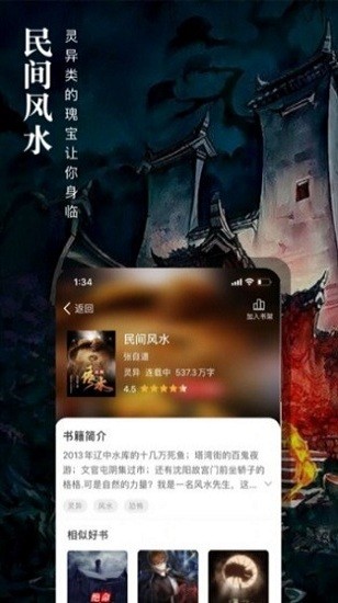 76小说网无广告版截图1