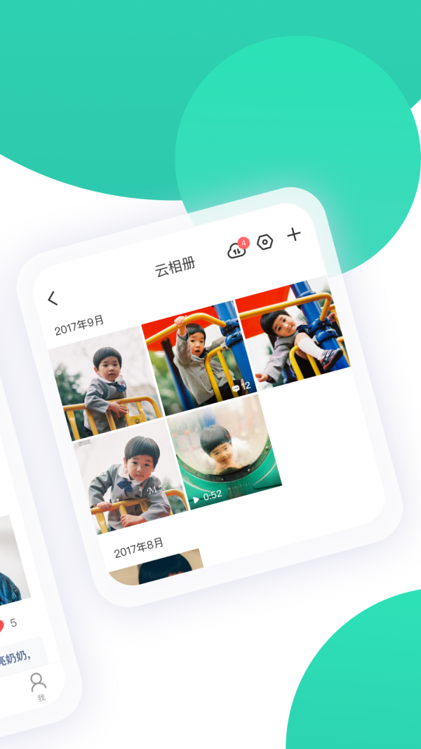 智慧树手机版截图1