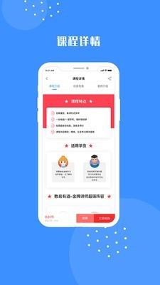 易道课堂正式版截图1