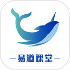 易道课堂正式版
