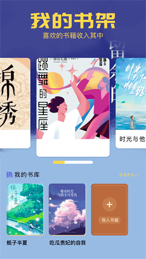 笔触阁正版截图1