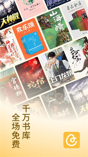 蛋花小说手机版截图1