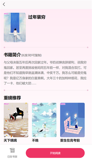 朵米小说破解版截图1