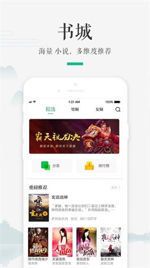 嗨读小说官方版截图1