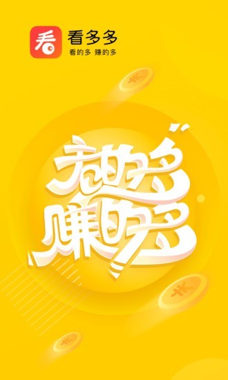 看多多手机版截图2