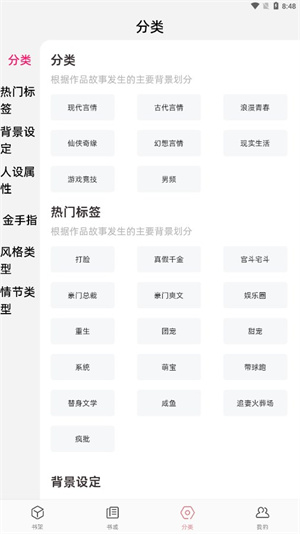 连情小说无限观看版截图1