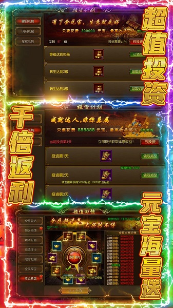 赤月裁决无限金币版截图1