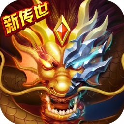 传奇世界经典怀旧版