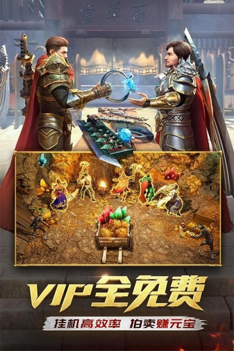 传奇世界经典怀旧版截图1