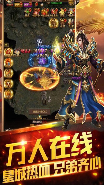 星空传奇破解版截图1