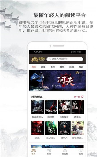 御书房免费版截图1