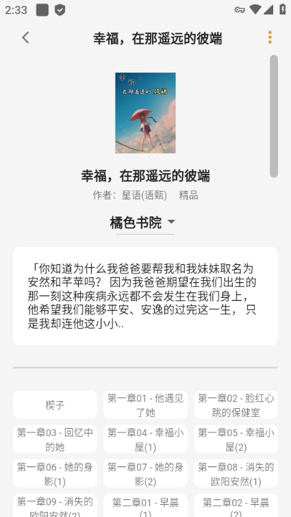 猫番阅读本在线看版截图1