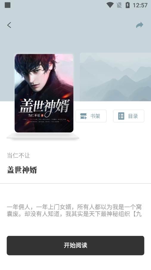 旷野书屋纯净版截图1