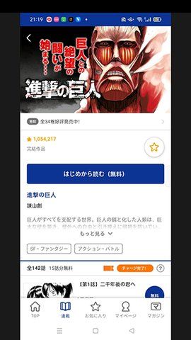 Magapoke官方版截图1