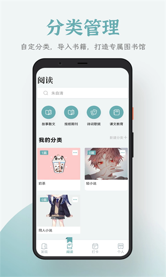 追书大全旧版本截图1