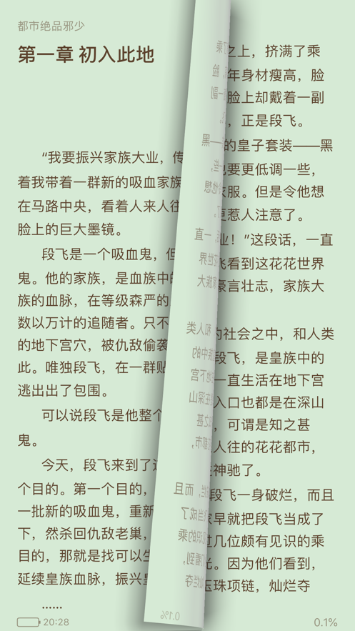 落秋中文正式版截图1