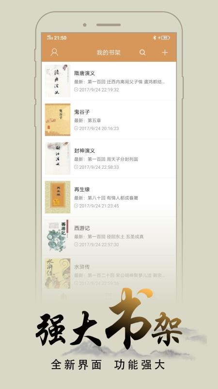 猴子阅读旧版截图1