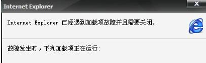 win7系统IE浏览网页有加载故障怎样解决