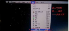 苹果一体机装win7,小编装win10系统教你苹果一体机怎么装win7