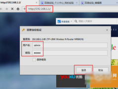 如何防止别win8 iso人蹭网,小编教你如何防止别人蹭网
