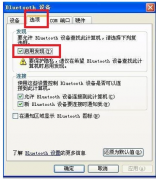 蓝牙适配器怎么用,小编教你如何win10 安装版 下载使用蓝牙适配器