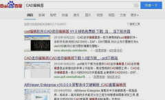 dxf文件怎么打开,小编教你操作系统下载网站dxf文件怎么打开
